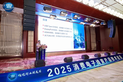 GRL Presents High-Speed Testing Expertise at 2025 Consumer Electronics Interface Technology Forum